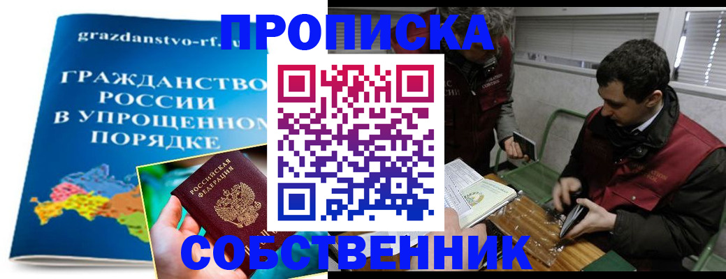 пропишу в квартире в Бокситогорске