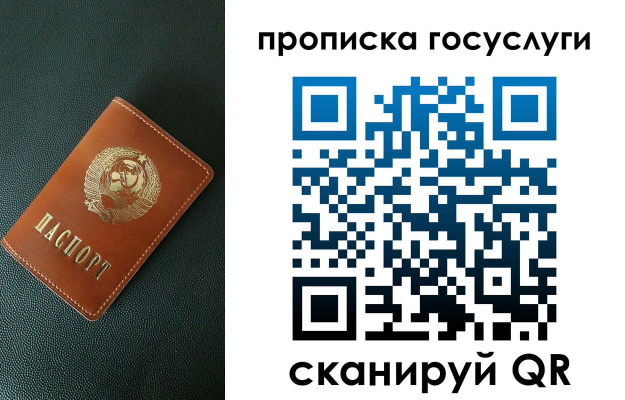 временная регистрация законно в Бокситогорске