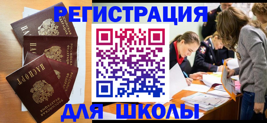 прописка 2025 в Бокситогорске