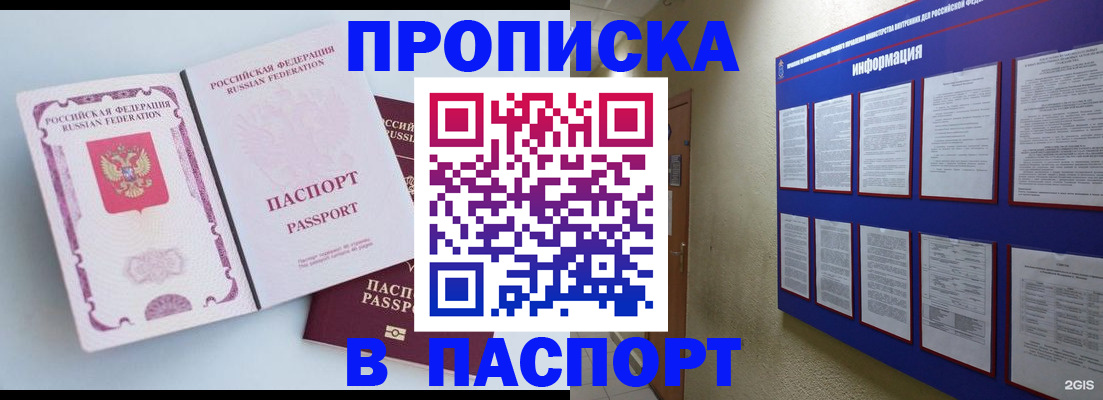 прописка ребенка в Бокситогорске