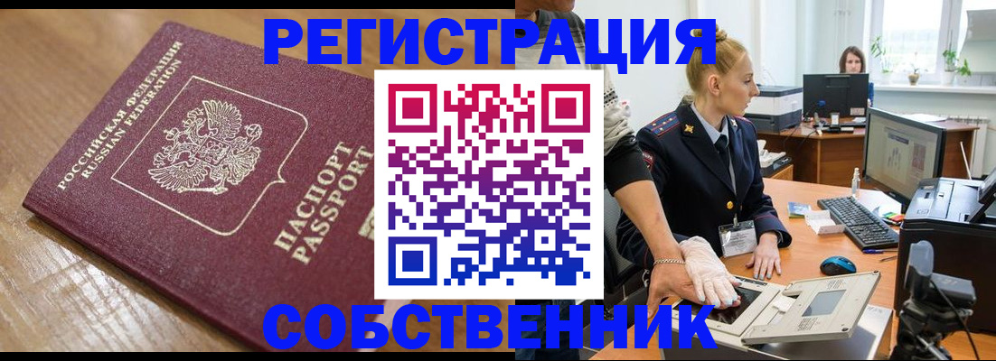 временная прописка в Бокситогорске