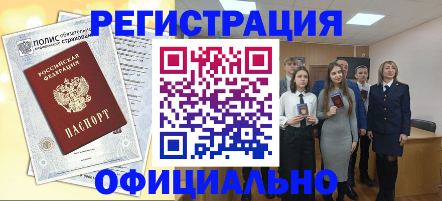временная регистрация поиск в Бокситогорске