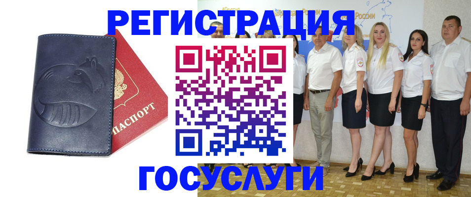 временная регистрация для всех в Бокситогорске