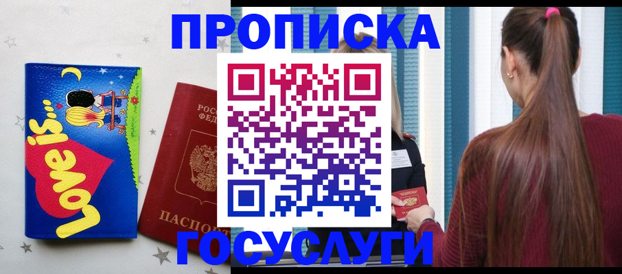 прописка для работы в Бокситогорске