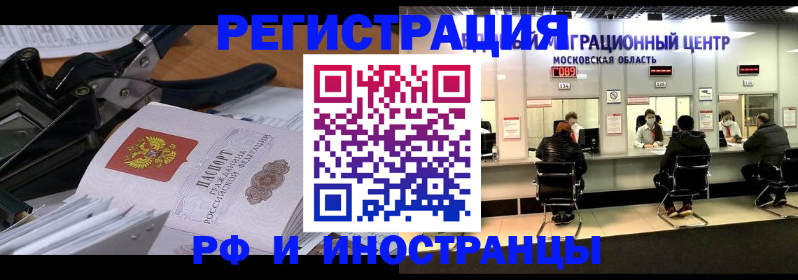 прописка регистрация в Бокситогорске