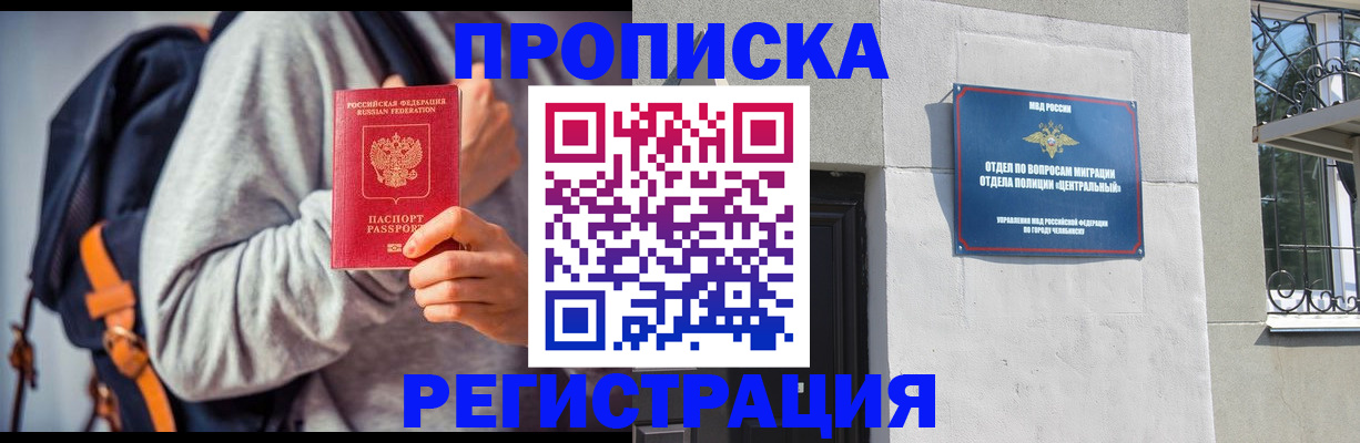 временная регистрация надежно в Бокситогорске