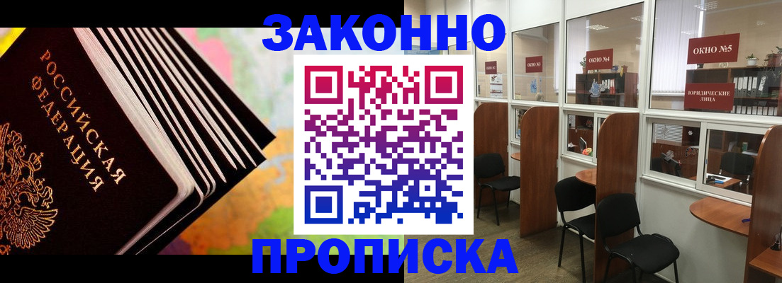 прописка для кредита в Бокситогорске